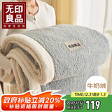 无印良品双层加厚牛奶绒羊羔绒毛毯 冬季空调被毯子午睡盖毯 150*200cm