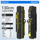 渔之源鱼竿包渔具包钓鱼包便携渔具鱼竿收纳包加厚防泼水大容量收纳竿包 【升级加密-防刮耐磨1680D】130cm三层