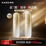 韩束金蛮腰精粹水爽肤水补水保湿紧致抗皱淡纹护肤送妈妈新年礼物