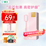 狮王（Lion）磁悬浮声波电动牙刷替换清洁刷头 呵护型-怦然粉1支 京东自营