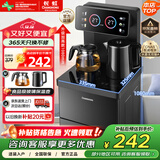 长虹茶吧机【家电国家补贴】茶吧柜饮水机家用一体遥控智能茶吧机冲泡奶烧水壶泡茶机CH-T3902BDS