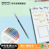 国誉(KOKUYO) 进口小清新学生中性笔·彩色速干·纤细款水笔签字笔 淡蓝0.4mm 1个装 WSG-PR301LB