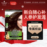施华蔻（Schwarzkopf）怡然滋养染发霜4.05雅致褐金 染发剂染发膏植物人参 多次盖白补染