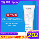 如新国产护肤品旗舰平衡净肤露洗面奶洗脸仪美容仪清洁nuskin 保湿净肤霜（适合干性肌肤）