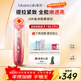 MESMOOTH慕苏美容仪脸部眼部按摩仪提拉紧致家用清洁导入仪光子嫩肤【圣诞节礼物送女友】 星钻红C1Pro