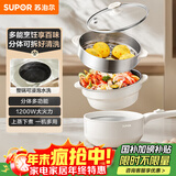 苏泊尔（SUPOR）电煮锅 电炒锅 电蒸锅 宿舍小电火锅 多功能分体式电热锅  2.5L泡面锅带蒸屉  多用途锅H25YK487A