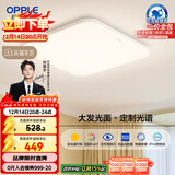 欧普（OPPLE）全光谱64瓦护眼卧室灯智能LED照明灯具简约方卧包安装 方卧