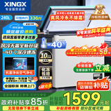 星星（XINGX）240L单温家用小型冰柜大容量风冷无霜保鲜节能一级能效冰箱冷藏冷冻两用冷柜BD/BC-240WKE国家补贴