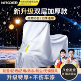 智国者电动车车衣车罩摩托车防晒防雪防雨罩防尘电瓶自行车小刀加厚通用