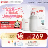 贝亲（Pigeon）臻白儿童双饮保温杯水杯宝宝婴幼儿直饮吸管保温奶瓶500ml 0-3岁
