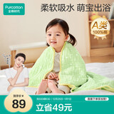 全棉时代儿童浴巾纯棉透气纱布浴巾新生婴儿宝宝洗澡大毛巾 熊猫趴趴115cm