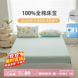 多喜爱床单床笠单件 纯棉全包防滑床套罩席梦思床垫保护套防尘罩1.8x2米