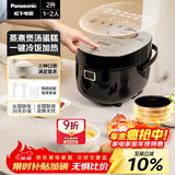 松下（Panasonic）【百亿补贴】电饭煲1-2人用多功能迷你电饭锅小型家用煮饭锅触摸智能2升容量以旧换新SR-DB071-K