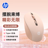 惠普（HP）S1000DC无线蓝牙双模充电鼠标 TypeC充电 无线轻音蓝牙办公鼠标 奶茶色