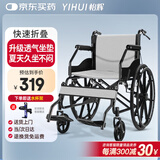 怡辉（YIHUI）轮椅折叠老人专用出行轻便旅行手推车手动骨折医用家用便携式轮椅