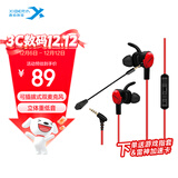 西伯利亚（XIBERIA）MG-1/PRO 入耳式游戏耳机有线 电竞电脑手机耳麦 7.1音效高清通话可拆卸麦克风 吃鸡会议直播带麦 MG-1黑红【3.5mm】标准版