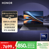 荣耀MagicBook Pro 16 HUNTER版【国家补贴】AI轻薄游戏本 酷睿Ultra5 24+1T RTX4060 3K电竞屏 凝夜色