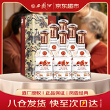 西凤酒 15年 十五年陈酿经典水晶瓶 52度 500ml*6 整箱装 凤香型白酒
