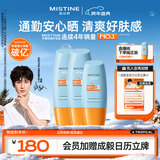 Mistine蜜丝婷防晒霜乳【超值囤货】小黄帽60*2+40spf50+新年礼物