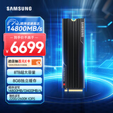 三星（SAMSUNG）8TB SSD固态硬盘 M.2接口(NVMe协议PCIe 5.0 x4) 9100 PRO With Heatsink散热片版 台式机 PS5