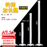 佳之钓 钓椅加长腿钓鱼椅升降脚台钓椅大脚盘钓鱼配件渔具用品 一个25cm加长腿（无地抓）