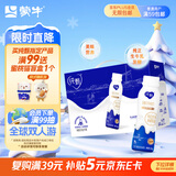 蒙牛纯甄小蛮腰高端轻酪乳酸奶230g*10瓶 佐餐解腻饮品 送礼盒装