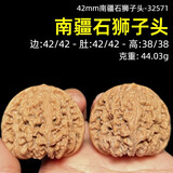 山中玉【一物六图】文玩核桃狮子头手把件青皮老树王勇盘玩圣诞礼物 新42mm南疆石狮子头-32571