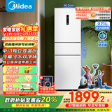 美的（Midea）271升三门冰箱白色三开门家用小型电冰箱一级能效风冷租房小冰箱MR-283WTPZE以旧换新【国家补贴】