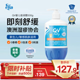QV小老虎面霜500g儿童宝宝婴幼儿秋冬面霜滋润保湿润肤乳身体乳澳洲