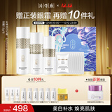 片仔癀女神润白礼盒美白清洁水乳精华泥面膜新年礼物4件套