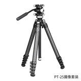 马小路（marsace）PT-14/PT-15/PT-24/PT-25球台/摄像 羽量级全尺寸便携旅行迷你扳扣三脚架套装 PT-25摄像套装
