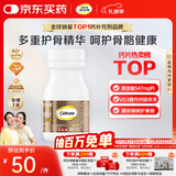 钙尔奇添佳钙片60片 女士成人中老年钙片补钙维生素d3 金钙尔奇