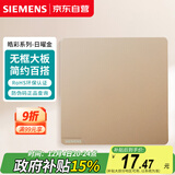 西门子（SIEMENS）开关面板 一开单控开关 86型暗装开关 皓彩日曜金5TA26123NC03