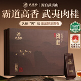 武夷朴乌龙茶 特级肉桂204g岩茶叶礼盒装 新年送人礼品正山2025新茶高端