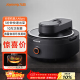九阳（Joyoung）智能炒菜机机器人家用多用途锅电炒锅IH电磁加热炒菜自动翻炒无油烟 CJ-A8pro