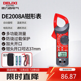 德力西电气钳形表数字钳形万用表DE2008A高精度家用数显电流表交直流钳容表