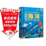 揭秘海洋儿童科普书《大海洋》3D立体翻翻书 7大海洋主题 50个互动机关 100+知识点 认识海洋科普百科绘本3-6岁揭秘海洋世界少儿机关书(绿色印刷)3-6岁儿童启蒙童书