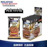 麦比客马来西亚全麦饼干燕麦杂粗粮消化饼进口零食 巧克力味600g*1盒(含10包)