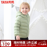 鸭鸭（YAYA）儿童轻薄羽绒服短款小童中大童连帽男女童2023秋冬洋气童装外套 抹茶绿 110