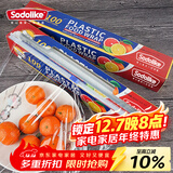 Sodolike一次性耐高温保鲜膜带滑刀100米*30cm盒装易撕取PE微波炉冰箱