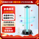 飞利浦（PHILIPS）36w紫外线消毒灯家用灭菌灯卧室紫外线灯管杀菌灯幼儿园除异味 36W飞利浦灯管+国产定时底座黑色
