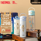 膳魔师哈利波特礼盒套装送礼必备学生儿童保温杯+水杯 新老包装随机发货