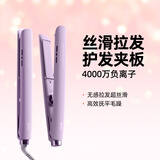 lena直板夹负离子夹板卷发棒不伤发 卷直两用直发棒女 电拉直板头发刘海夹发板熨板 圣诞礼物 LN-H2紫