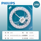 飞利浦（PHILIPS）T5T8圆形灯管环形灯管T6吸顶灯管22/32/40w三基色灯镇流器四针 LED圆形24W白光直径19cm
