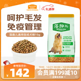麦富迪狗粮 藻趣儿狗粮成犬粮牛肉螺旋藻 均衡营养15kg/30斤
