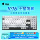雷神（ThundeRobot）K96土星风暴三模矮轴机械键盘2.4G/蓝牙/有线无线办公家用 Mac/iPad轻音办公键盘 PBT键帽96键