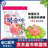 乐天水蜜桃味硬糖153g 韩国进口水蜜桃味水果糖儿童糖果喜糖