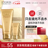 伊思（It’s skin）晶钻蜗牛氨基酸洗面奶女套盒 温和清洁控油洁面乳男护肤品180ml