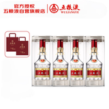 五粮液 普五八代 浓香型白酒 52度 500ml*4瓶