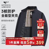 七匹狼夹克男士秋季外套男商务立领休闲上衣单茄克衫防风衣干部男装服饰